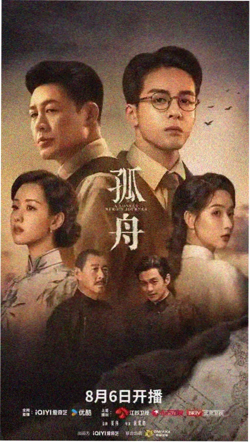 星轨拾遗者作品封面