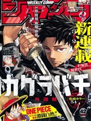 北街食单漫画封面